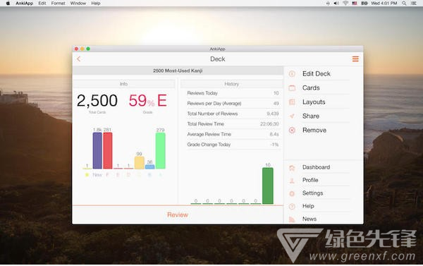 暗记App Mac版