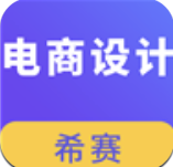 电子商务设计考试app(电子商务设计考试学习题库)V1.2.1 最新版