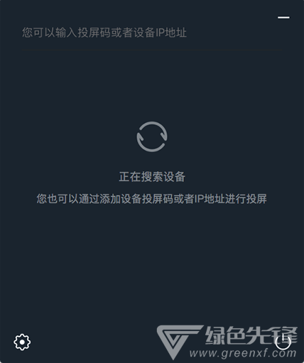 必捷投屏Mac版