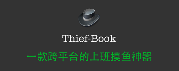 Thief Book Mac版