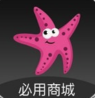 必用商城app(必用购物商城)V2.3.3 免费版