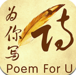 为你写诗(为你写诗软件下载)V3.3.9 安卓版