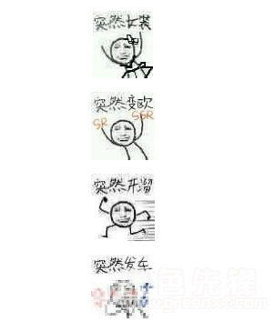 突然系列表情包(突然系列表情图片)v1.0 免费版