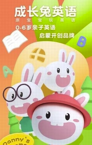 兔子怎么拼英语 1908055d479b33e0572.png