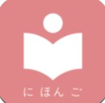 卡卡日语(卡卡日语教室)V2.5.1 最新安卓版