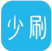 少刷(少刷手机)v2.2 最新版