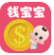 钱宝宝app(钱宝宝记账)V1.1 免费版