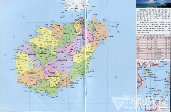 海南行政区划图高清版v1.0 正式版