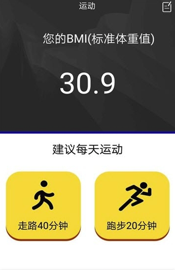 迈动前进(迈动前进健身app)V4.3.3 安卓版2