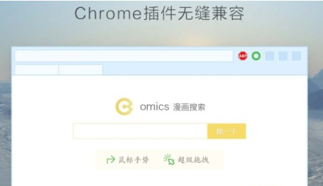 星愿浏览器mac版