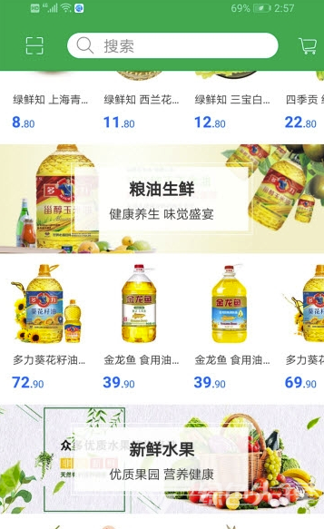 河套味道(河套味道农产品)V1.1 安卓版2