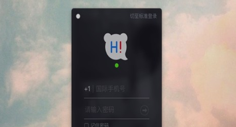 百度Hi企业版 mac版