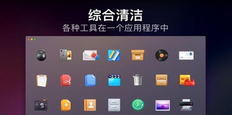 MaCleaner X for mac