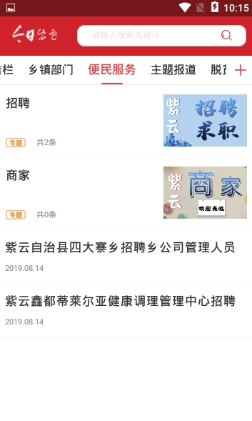 安顺紫云gdp_贵州安顺紫云砸车