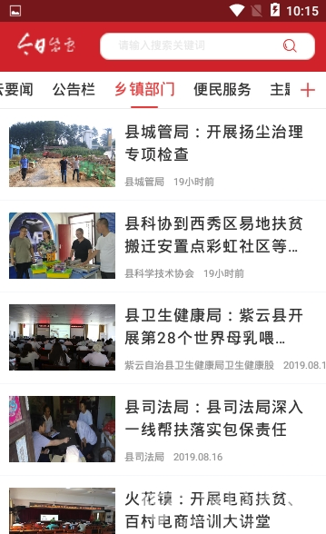 安顺紫云gdp_贵州安顺紫云砸车