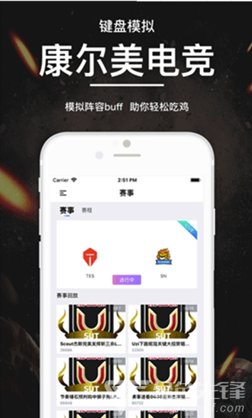康尔美电竞(康尔美电竞社区)V1.1 手机版
