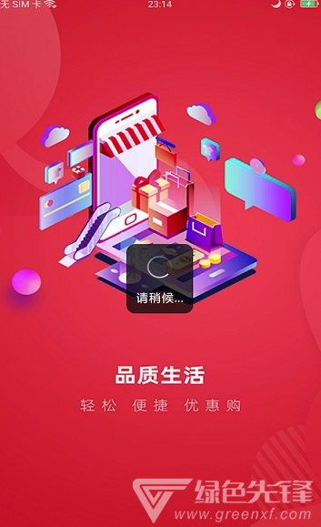 绿源惠众