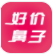 好价鼻子app(好价购物省钱)V1.4.8 最新版