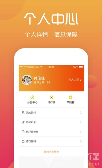 综评学生端