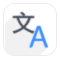 中英语音同声翻译(中英语音AI快速翻译)V1.1 安卓版