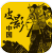 皮影中国(中国皮影文化)V1.1 安卓版