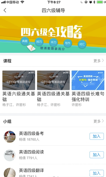 学在科大app(学在科大校园服务)V0.4.6 手机版3