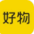好物汇集(好物汇集网站)V1.0.2 安卓最新版