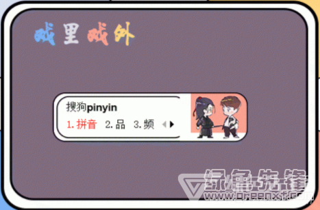 肖战王一博戏里戏外搜狗输入法(戏里戏外输入法皮肤)V1.0 最新版2