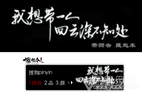 陈情令忘羡云深不知处搜狗输入法(云深不知处输入法皮肤)V1.0 最新版1