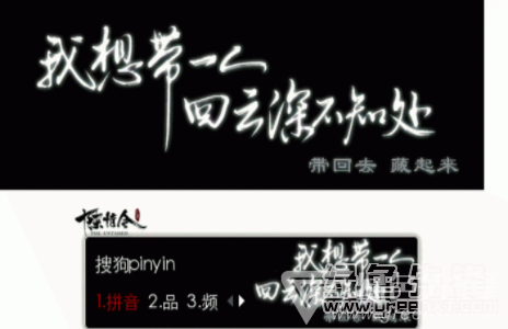 陈情令忘羡云深不知处搜狗输入法(云深不知处输入法皮肤)V1.0 最新版2