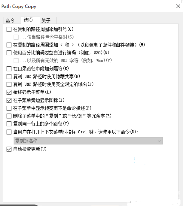 Path Copy Copy绿色版(文件夹路径复制助手)V17.0.0 免费版2