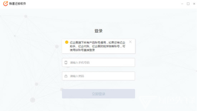 亿企账套迁移软件(账套迁移工具)V190907 正式版1