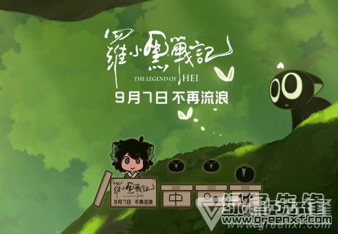 罗小黑战记动态搜狗输入法(罗小黑战记输入法皮肤)V1.0 最新版1