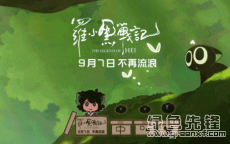 罗小黑战记动态搜狗输入法(罗小黑战记输入法皮肤)V1.0 最新版2