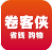 卷客侠(卷客侠省钱购物)V3.0.8 手机版