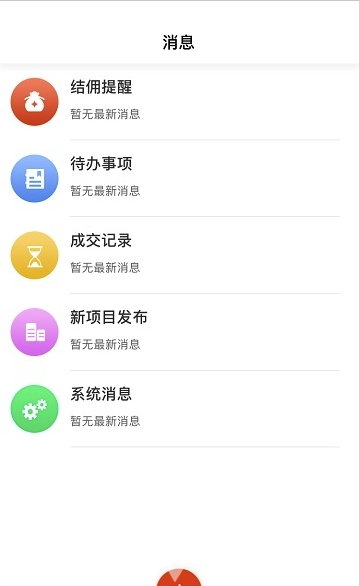 甩房app(房地产销售)V2.1.1 最新版2