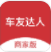 车友达人app(车友达人商家版)V4.0.8 最新版