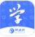 学考网app(学考网登录)V3.3.4 手机版