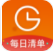 每日清单app(手机清单管理)V2.1 免费版