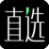 直选app(全球直选)V1.1 最新手机版