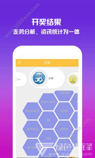 pc28软件下载网站，pc28软件免费下载 第1张