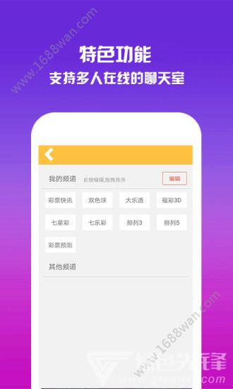 pc28软件下载网站，pc28软件免费下载 第2张