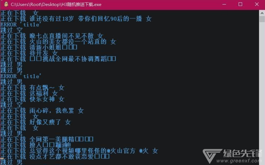 火山小视频随机推送下载工具(火山小视频普通下载)V19.9.28 绿色版2