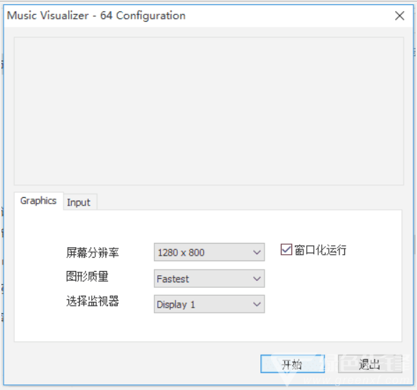 3D音乐可视化小工具(音乐可视化效果软件)V20190928 绿色中文版0