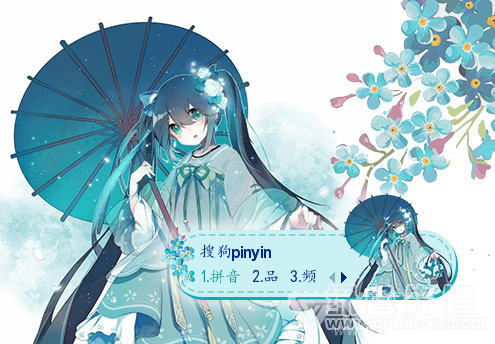 古风初音未来搜狗输入法(古风初音未来输入法皮肤)V1.0 最新版1