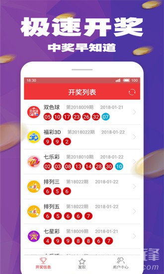 双色球中奖查询最近 1910015d936507bcfa2.jpg