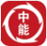 中能万通(中能万通家政服务)V1.1 手机版