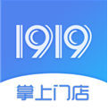 1919掌上门店(掌上门店APP)V5.3.1 安卓正式版