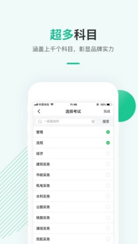 才士题库