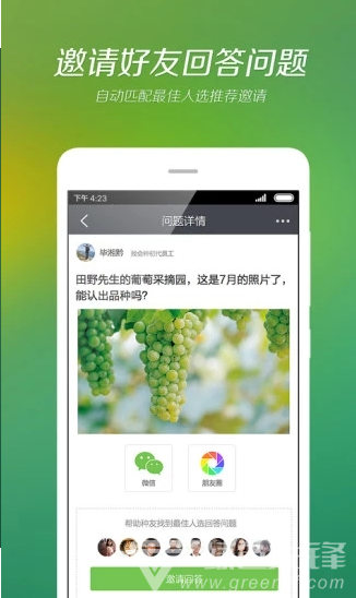 我会种app